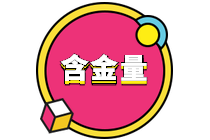 中級(jí)會(huì)計(jì)證書含金量高嗎？一個(gè)字：高