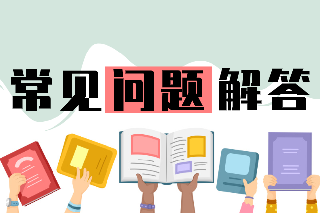 忘記打印初級會(huì)計(jì)報(bào)名信息表怎么辦？