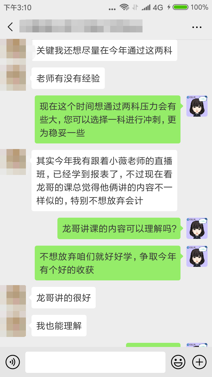 拖延癥晚期怎么辦！注會(huì)VIP簽約特訓(xùn)計(jì)劃來拯救你！
