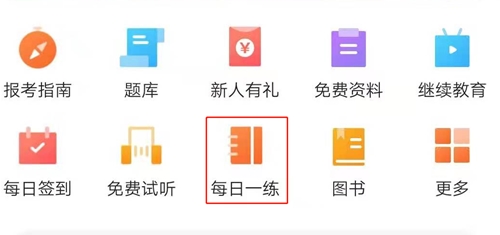 上班族每日規(guī)劃——備戰(zhàn)2020中級會計(jì)職稱