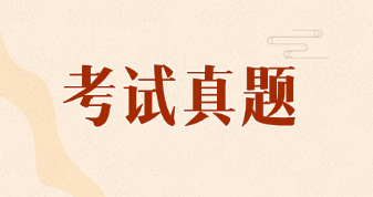 注會試題及答案