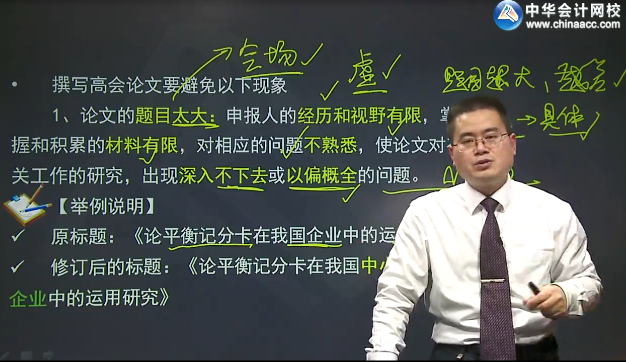 2019年廣東高會評審申報論文要求是什么？