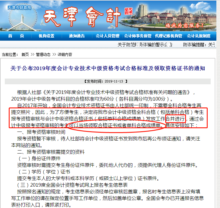 貼心的官宣：60分合格 資格審核與領證同時進行！