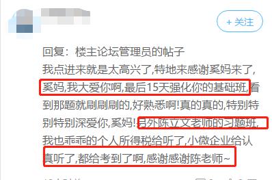 【2019稅法一教學成果展】快來看！原來這些老師都講過！??！