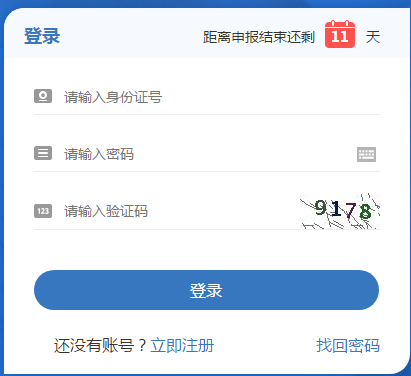 2019年遼寧高級會計師評審網(wǎng)上申報開始了 抓緊時間！