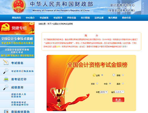 三大原因告訴你中級會計職稱非考不可！