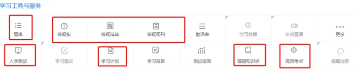 中級會計(jì)師這個(gè)班次服務(wù)可真值——高效實(shí)驗(yàn)班