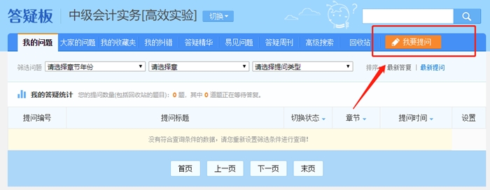 中級會計(jì)職稱這個(gè)班次服務(wù)可真值——高效實(shí)驗(yàn)班