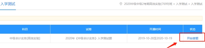 中級會計(jì)職稱這個(gè)班次服務(wù)可真值——高效實(shí)驗(yàn)班