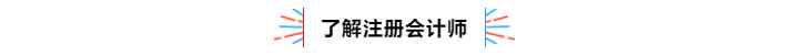 不容錯過！2020年注冊會計師備考熱點問題大匯總