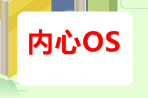 【考生內(nèi)心話】備考中級會計考試的動力是什么？