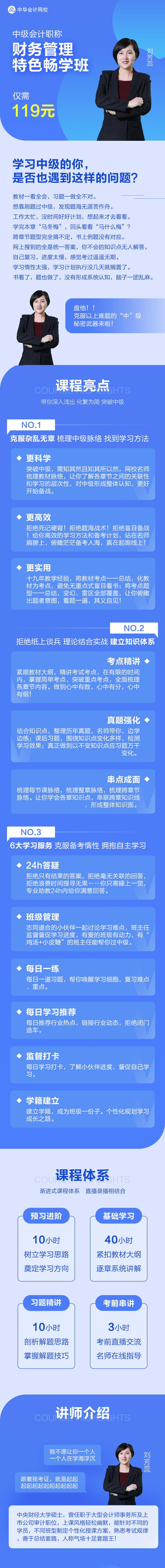 中級(jí)會(huì)計(jì)職稱的特色暢學(xué)好課來啦！