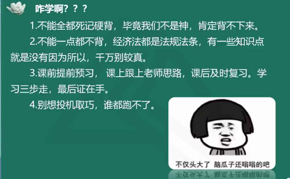 夏至老師喊你來(lái)學(xué)初級(jí)會(huì)計(jì)經(jīng)濟(jì)法基礎(chǔ)！