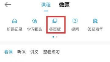 有問(wèn)題？來(lái)找它！2020中級(jí)會(huì)計(jì)職稱(chēng)答疑板使用攻略（APP版）