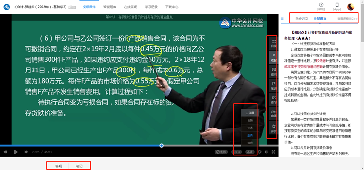 學(xué)注會(huì)認(rèn)準(zhǔn)正保會(huì)計(jì)網(wǎng)校十大優(yōu)勢(shì)！有實(shí)力且專(zhuān)業(yè)！
