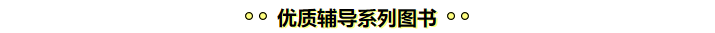 學(xué)注會(huì)認(rèn)準(zhǔn)正保會(huì)計(jì)網(wǎng)校十大優(yōu)勢(shì)！有實(shí)力且專(zhuān)業(yè)！