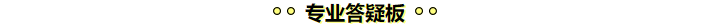 學(xué)注會(huì)認(rèn)準(zhǔn)正保會(huì)計(jì)網(wǎng)校十大優(yōu)勢(shì)！有實(shí)力且專(zhuān)業(yè)！