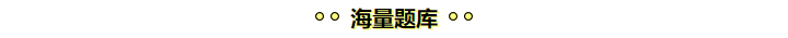 學(xué)注會(huì)認(rèn)準(zhǔn)正保會(huì)計(jì)網(wǎng)校十大優(yōu)勢(shì)！有實(shí)力且專(zhuān)業(yè)！