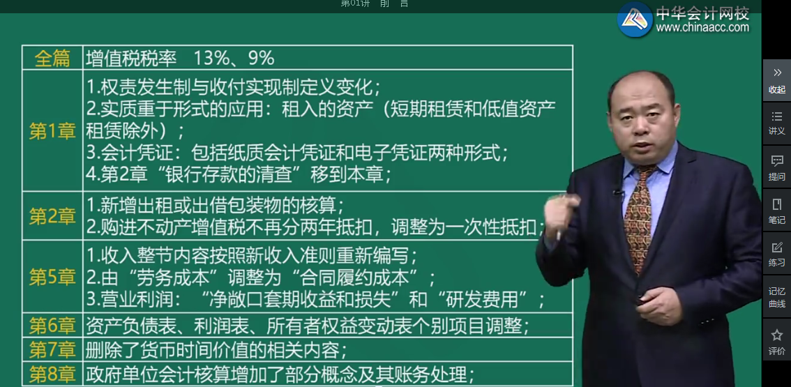 聲情并茂 通俗易懂 寶藏老師趙玉寶！