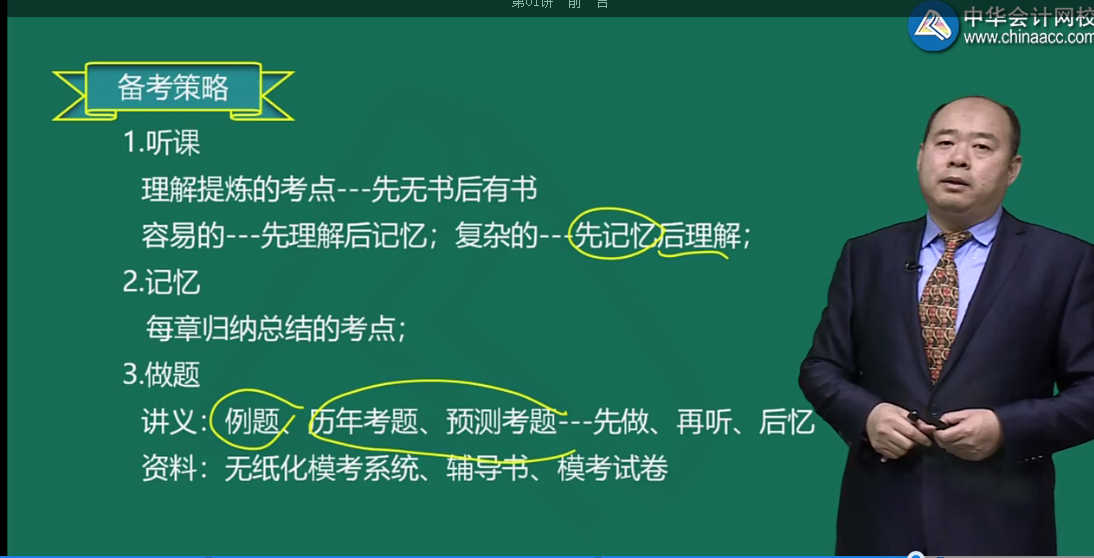 聲情并茂 通俗易懂 寶藏老師趙玉寶！