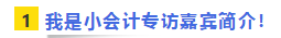 80后二胎寶媽工業(yè)會計(jì)“七年三師”路！證能量 向錢看 向厚賺！