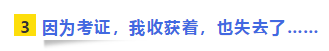 80后二胎寶媽工業(yè)會計(jì)“七年三師”路！證能量 向錢看 向厚賺！