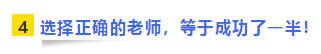 80后二胎寶媽工業(yè)會計(jì)“七年三師”路！證能量 向錢看 向厚賺！