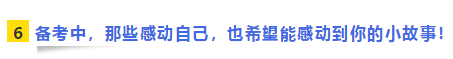 80后二胎寶媽工業(yè)會計(jì)“七年三師”路！證能量 向錢看 向厚賺！