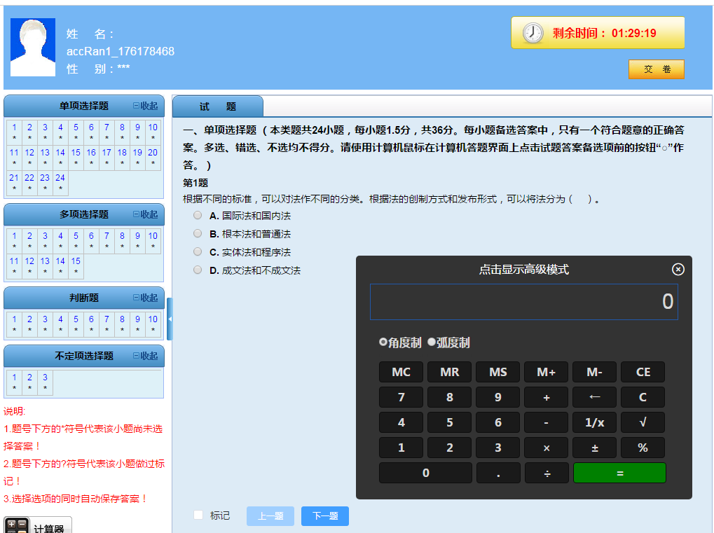 2020初級(jí)會(huì)計(jì)備考神器 強(qiáng)烈安利！