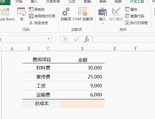 Excel表格中的方框內(nèi)打勾，你會(huì)用嗎？