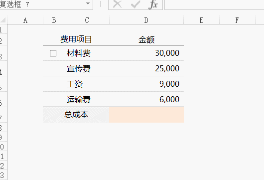 Excel表格中的方框內(nèi)打勾，你會(huì)用嗎？