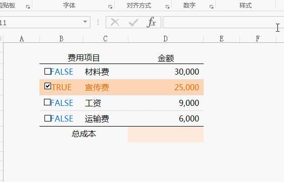 Excel表格中的方框內(nèi)打勾，你會(huì)用嗎？