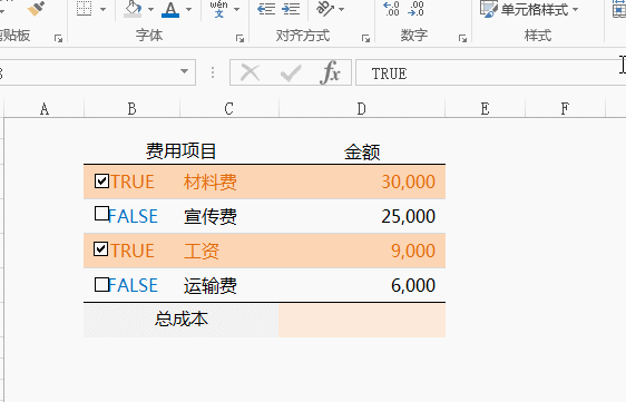 Excel表格中的方框內(nèi)打勾，你會(huì)用嗎？