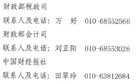 廣東會計人員參加“全國減稅降費(fèi)知識競賽”可抵免繼續(xù)教育學(xué)分