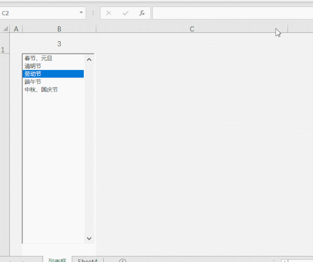 2020年放假安排來了！用Excel做一個動態(tài)切換節(jié)假日的表