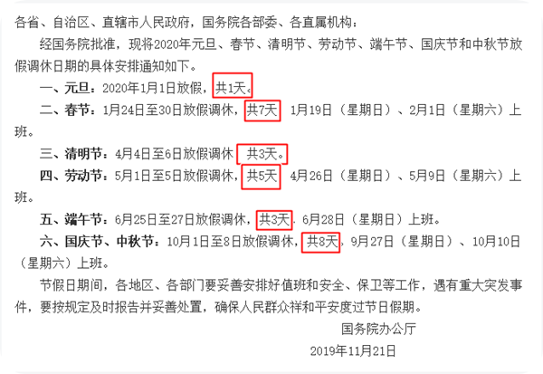 實錘了！2020注會考試前！你還有27天節(jié)假日！