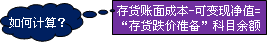 中級會計職稱中級會計實務(wù)知識點：存貨的期末計量