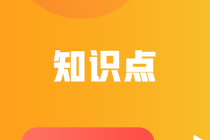 中級會計職稱 中級會計實(shí)務(wù)知識點(diǎn)：外購固定資產(chǎn)
