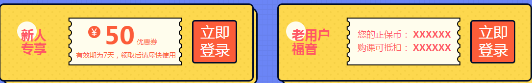 僅剩5天??！初級(jí)會(huì)計(jì)報(bào)名季新課優(yōu)惠★錯(cuò)過再等一年！
