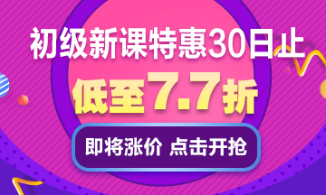 2020初級會計應(yīng)試指南去哪里買？現(xiàn)在可以買了嗎？（APP）