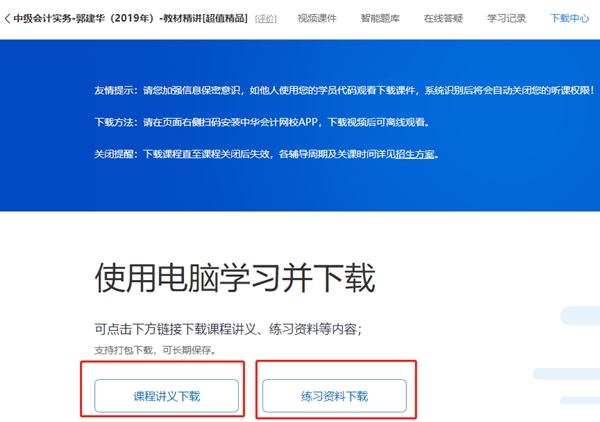 備考中級(jí)會(huì)計(jì)職稱 現(xiàn)階段沒有教材怎么學(xué)？