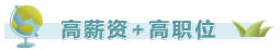 你可能被人暗戀了！論注冊會計師的魅力有多大！