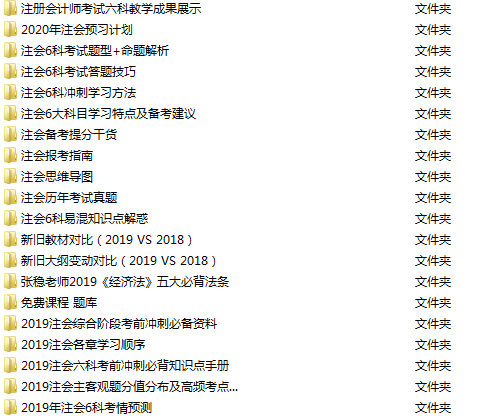 備考2020年注會(huì) 這些學(xué)習(xí)資料必不可少！