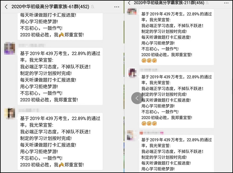快來看 網(wǎng)校備考初級(jí)會(huì)計(jì)學(xué)霸們又在搞事情了！