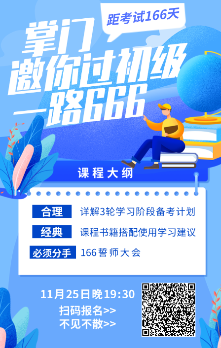 快來看 網(wǎng)校備考初級會計學(xué)霸們又在搞事情了！