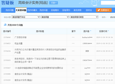 備戰(zhàn)2020高級(jí)會(huì)計(jì)師考試該怎么學(xué)？