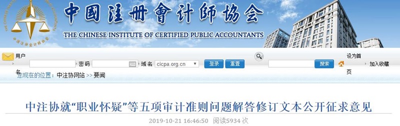 注意！注會這科你可能得重新學(xué)了！
