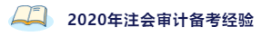 注意！注會這科你可能得重新學(xué)了！