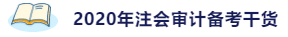注意！注會這科你可能得重新學(xué)了！