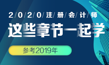 減“碎”增效第一步！《稅法》這些章節(jié)也可以一起學(xué)！